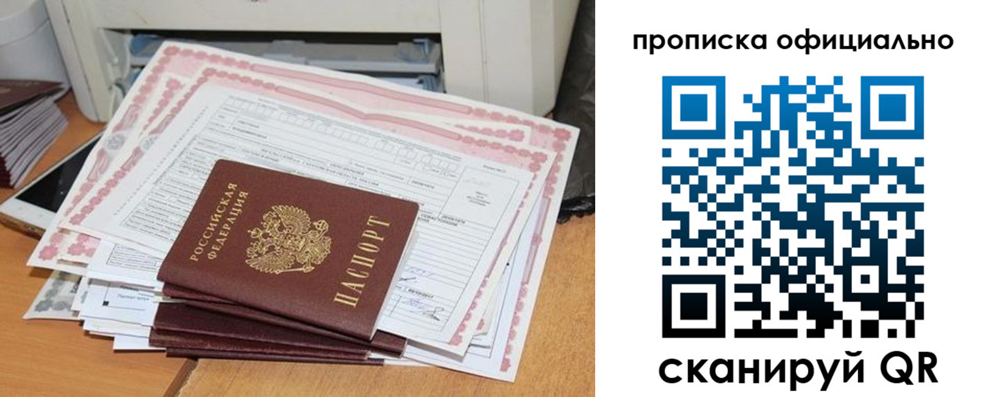 регистрация для дет. сада в Хабаровске