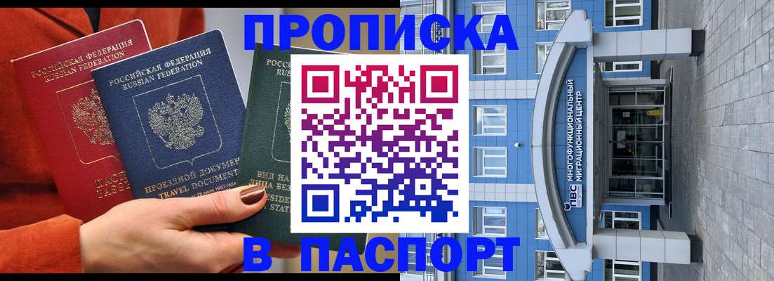 временная регистрация поиск в Хабаровске