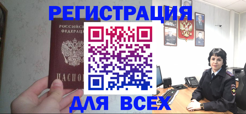 регистрация для школы в Хабаровске