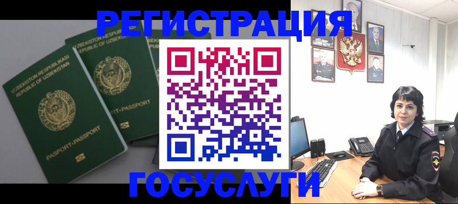 временная регистрация поиск в Хабаровске